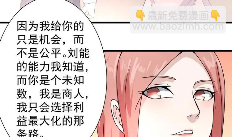 第14话 才不让给人渣-第14话