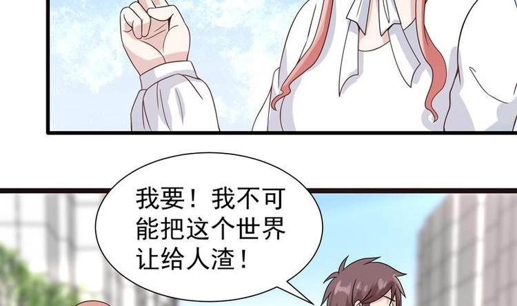 第14话 才不让给人渣-第14话