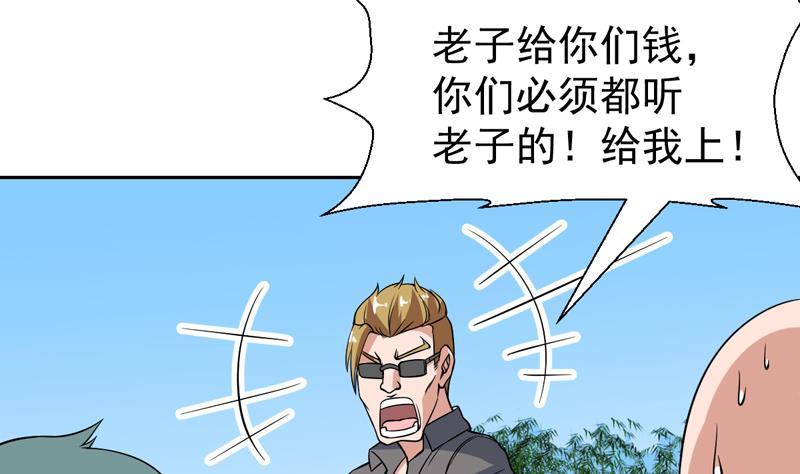 第131话 袁洪，快跑！(1/2)-第130话