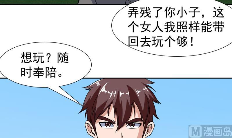 第131话 袁洪，快跑！(1/2)-第130话