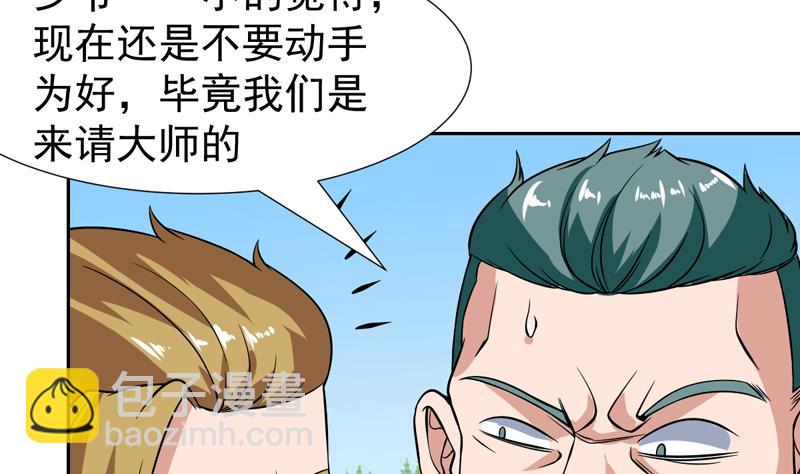 第131话 袁洪，快跑！(1/2)-第130话