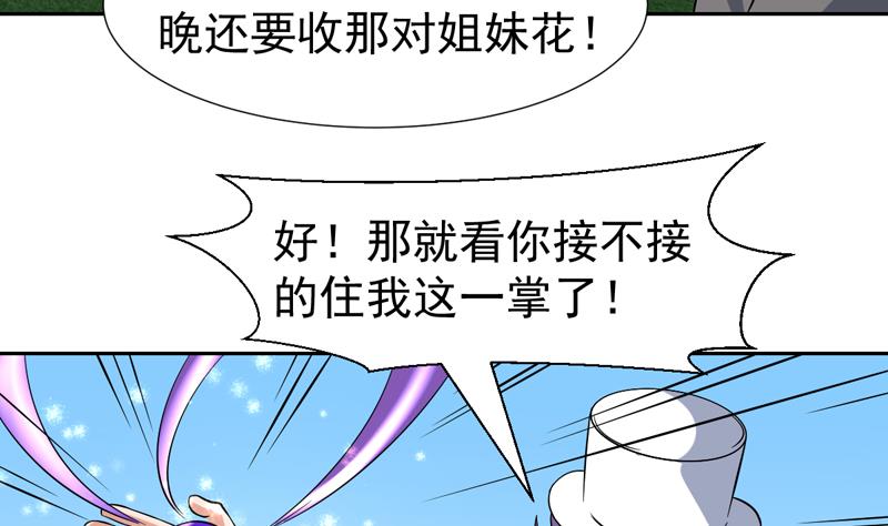 第133话 你想干什么(1/2)-第132话