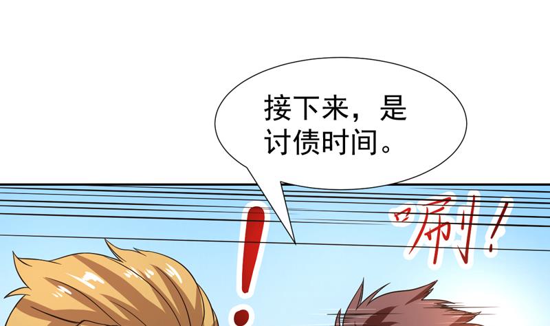 第133话 你想干什么(1/2)-第132话