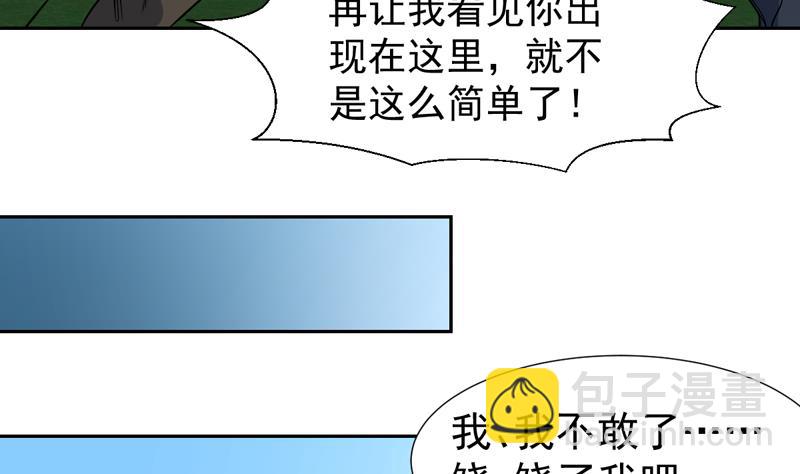 第133话 你想干什么(1/2)-第132话