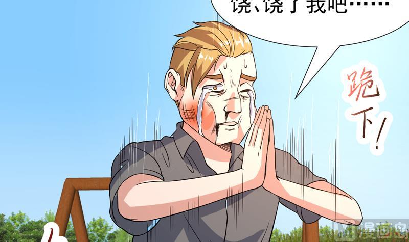 第133话 你想干什么(1/2)-第132话
