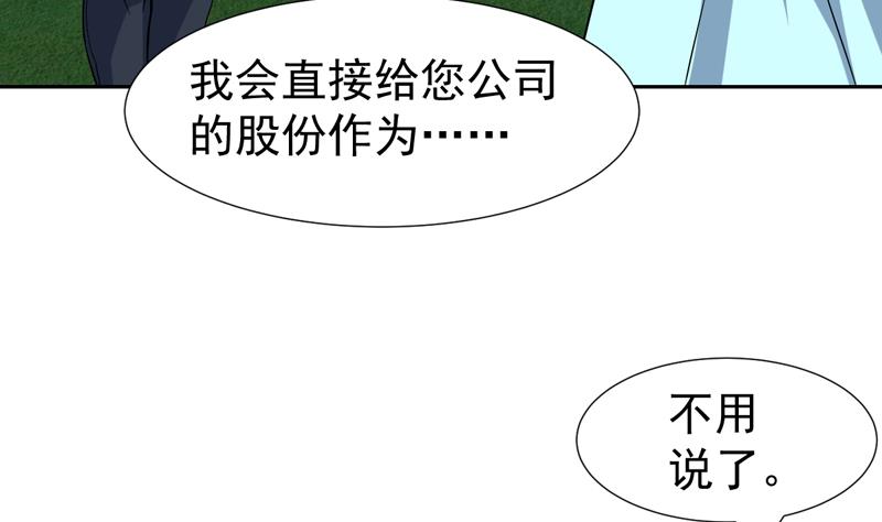 第133话 你想干什么(1/2)-第132话