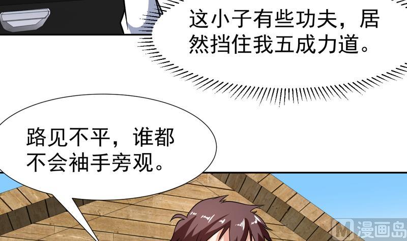 第133话 你想干什么(1/2)-第132话