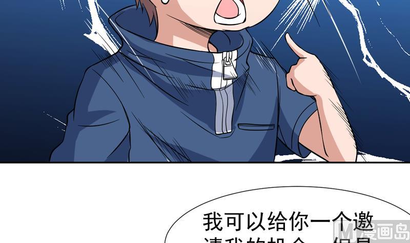 第133话 你想干什么(1/2)-第132话