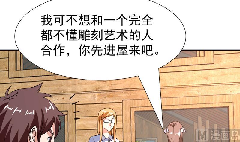 第133话 你想干什么(1/2)-第132话