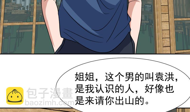 第133话 你想干什么(1/2)-第132话
