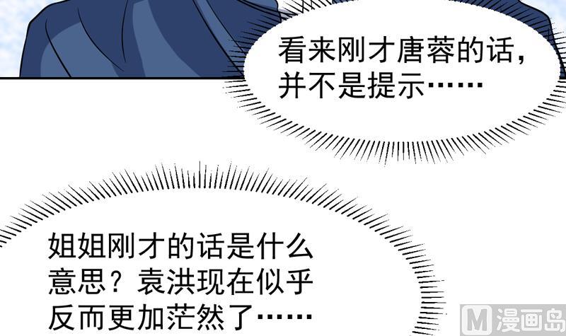 第135话 果然不出所料-第134话