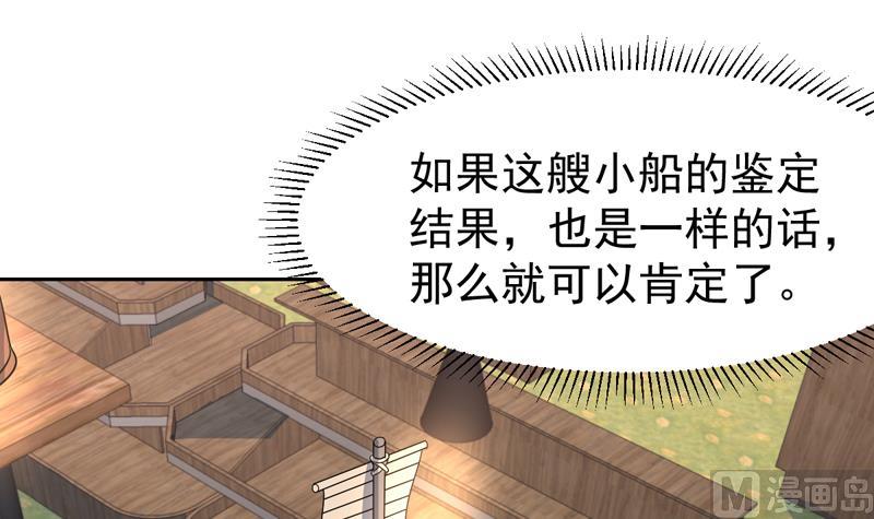 第135话 果然不出所料-第134话