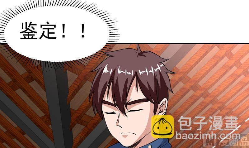 第135话 果然不出所料-第134话