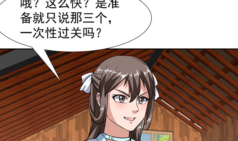 第135话 果然不出所料-第134话