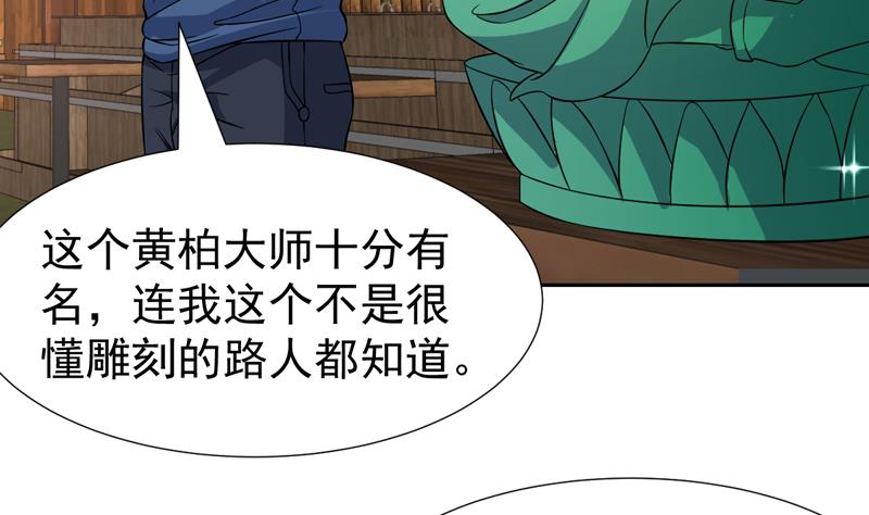 第135话 果然不出所料-第134话
