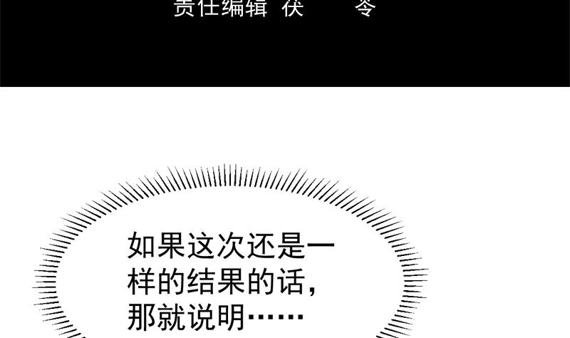 第135话 果然不出所料-第134话