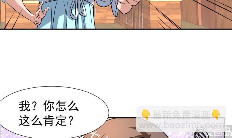 第135话 果然不出所料-第134话