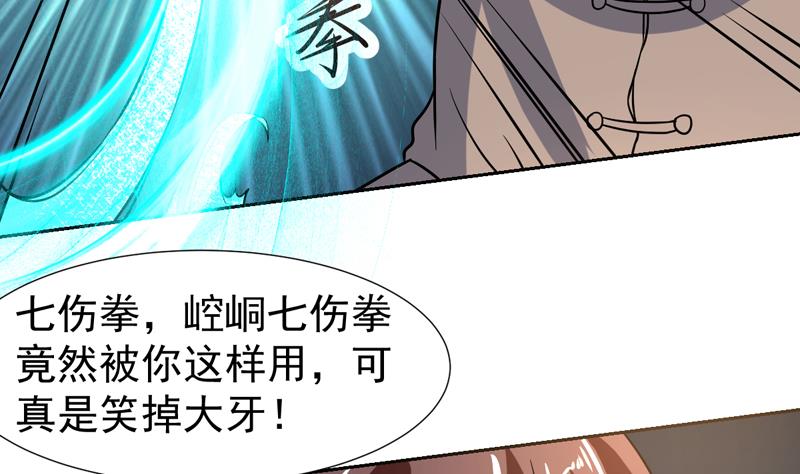 第137话 你别过来(1/2)-第136话