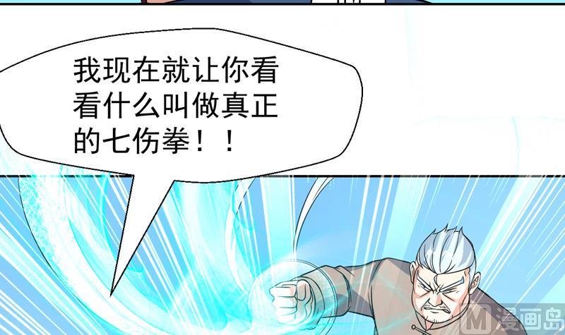 第137话 你别过来(1/2)-第136话