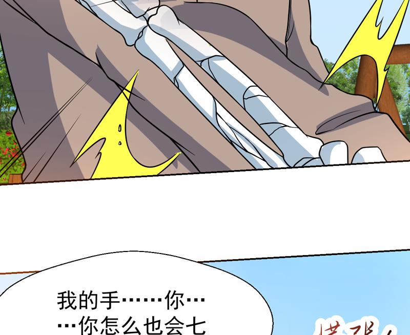 第137话 你别过来(1/2)-第136话