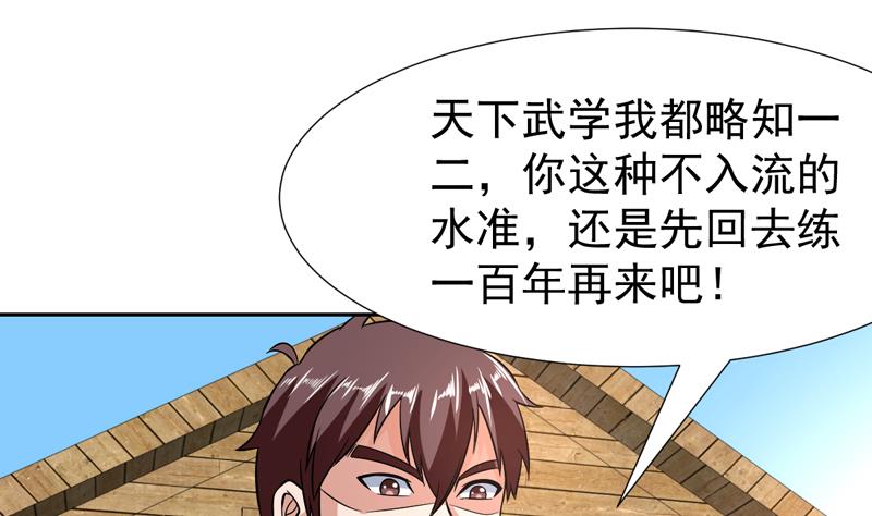 第137话 你别过来(1/2)-第136话