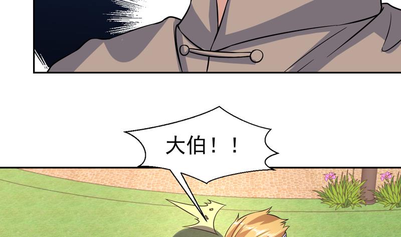 第137话 你别过来(1/2)-第136话