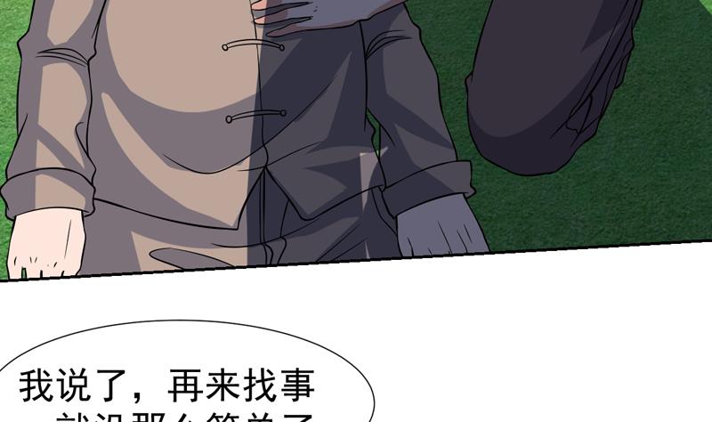 第137话 你别过来(1/2)-第136话