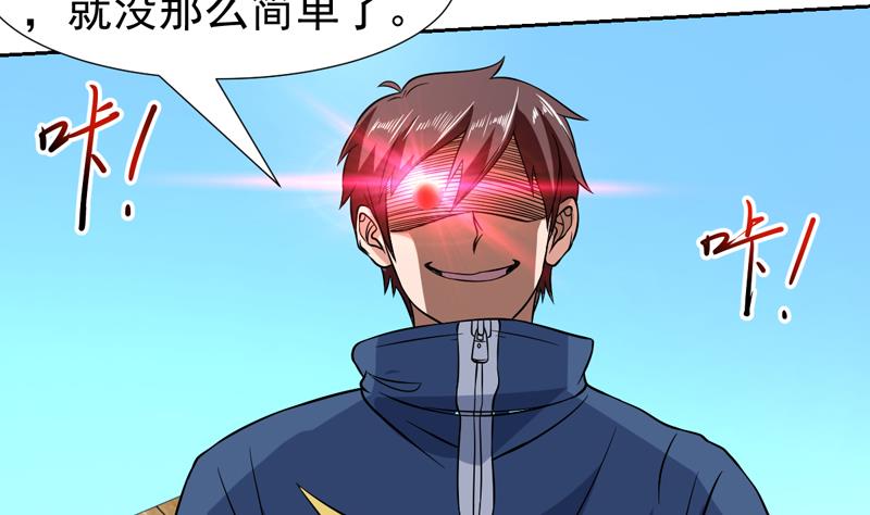 第137话 你别过来(1/2)-第136话