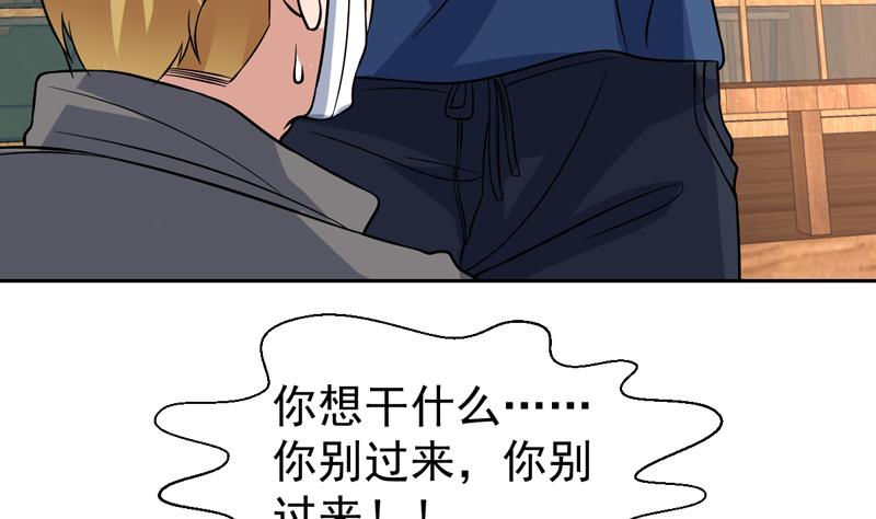 第137话 你别过来(1/2)-第136话
