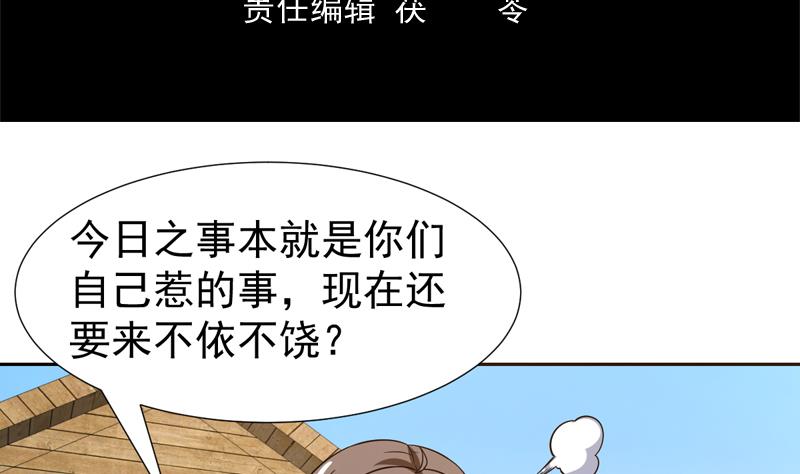 第137话 你别过来(1/2)-第136话