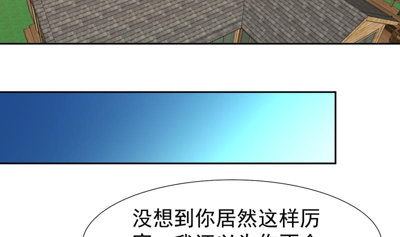 第137话 你别过来(1/2)-第136话