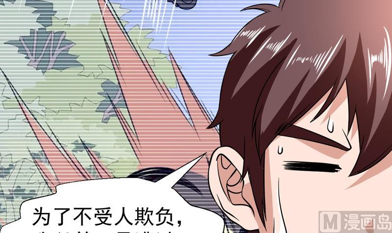 第137话 你别过来(1/2)-第136话