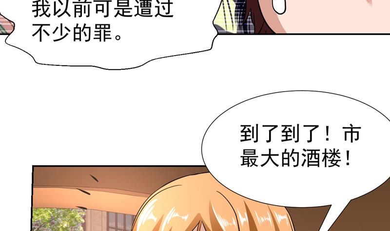 第137话 你别过来(1/2)-第136话
