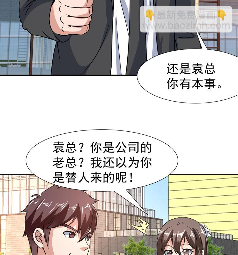 第137话 你别过来(1/2)-第136话