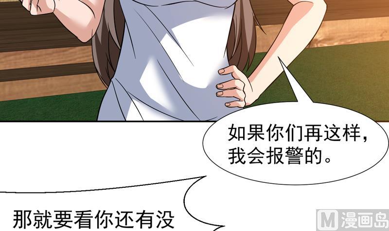 第137话 你别过来(1/2)-第136话