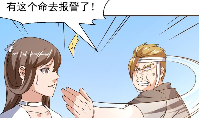 第137话 你别过来(1/2)-第136话