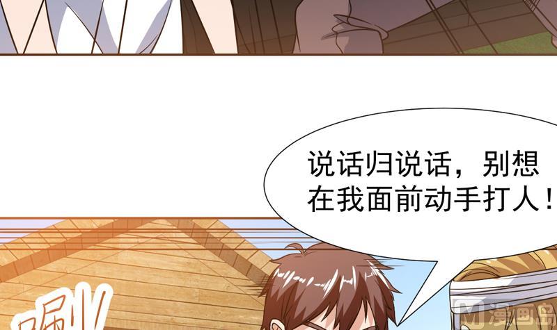 第137话 你别过来(1/2)-第136话