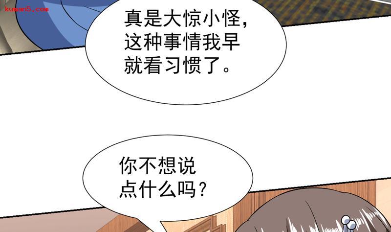 第139话 就当你在夸我-第138话
