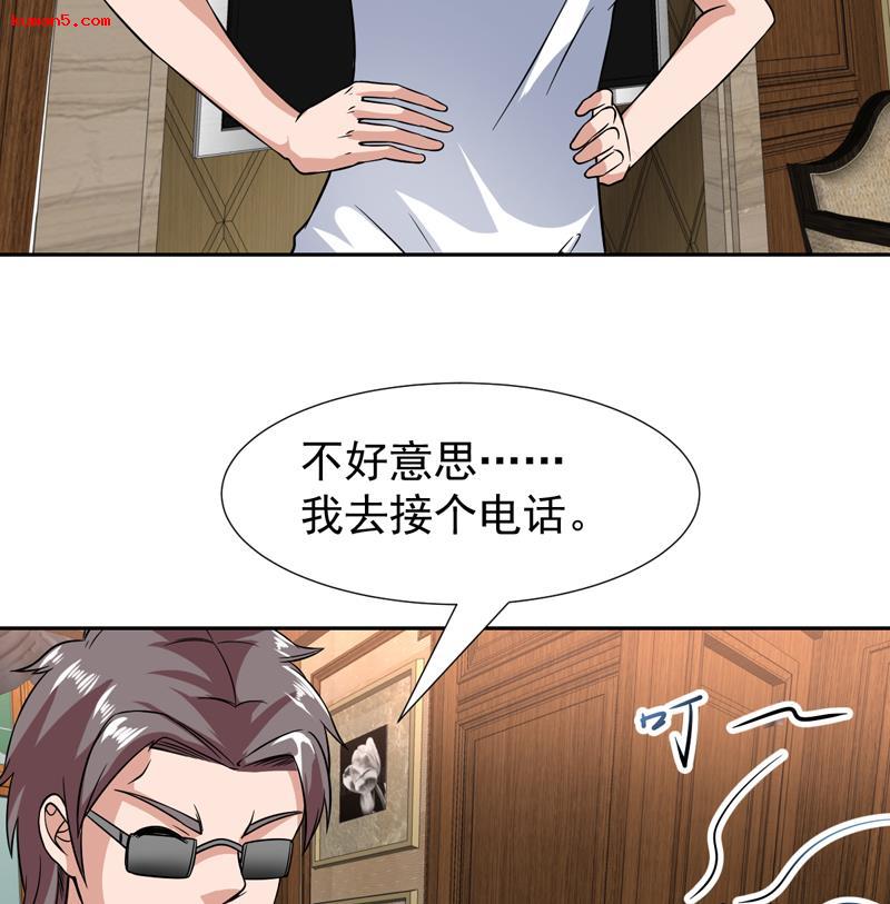 第139话 就当你在夸我-第138话