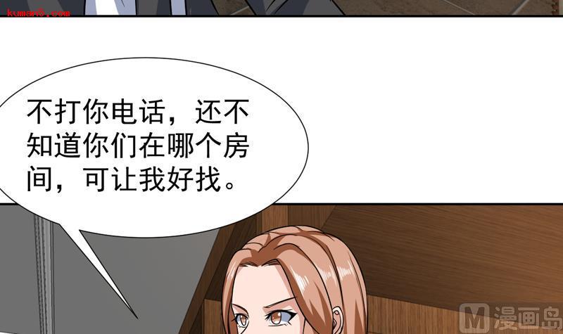 第139话 就当你在夸我-第138话