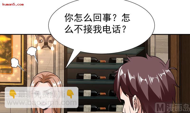 第139话 就当你在夸我-第138话