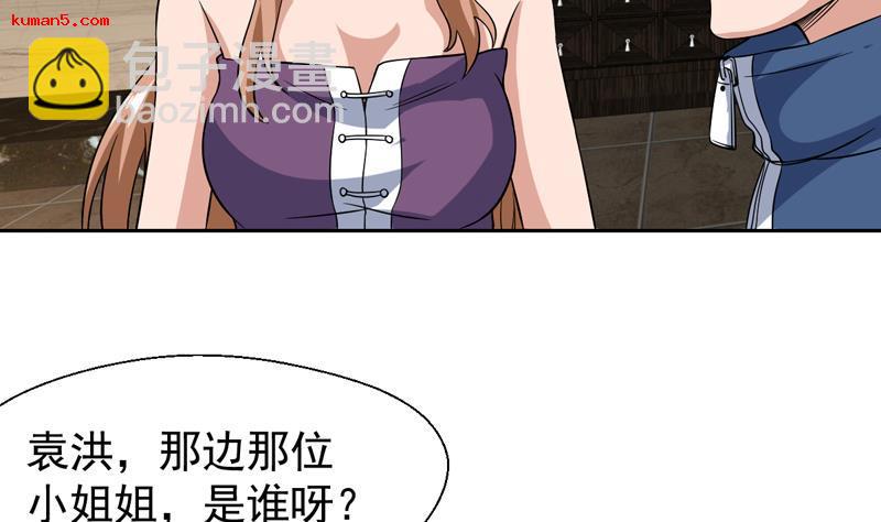 第139话 就当你在夸我-第138话