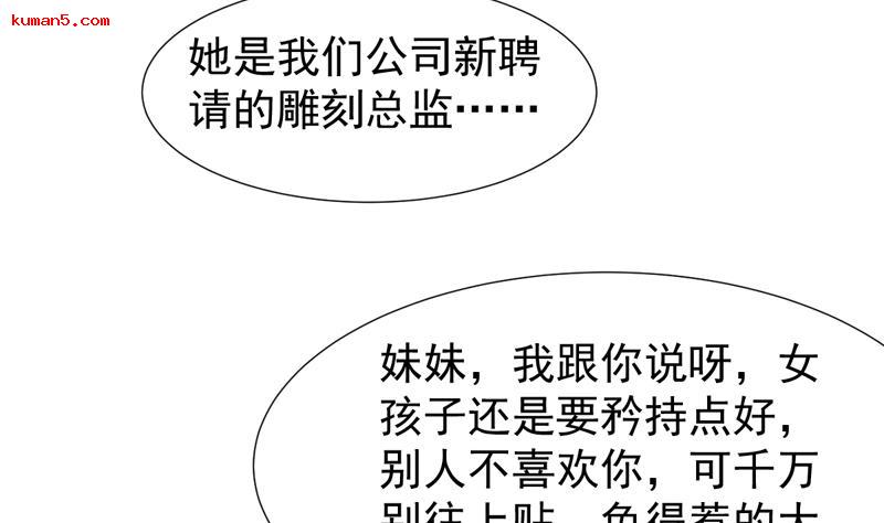 第139话 就当你在夸我-第138话