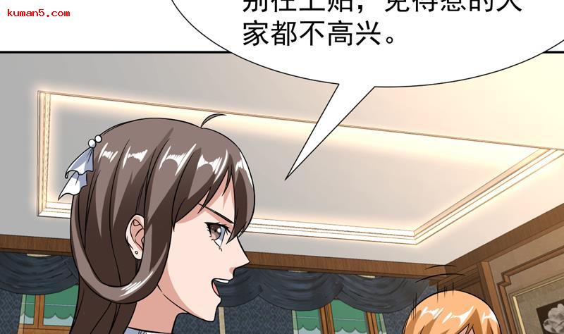 第139话 就当你在夸我-第138话
