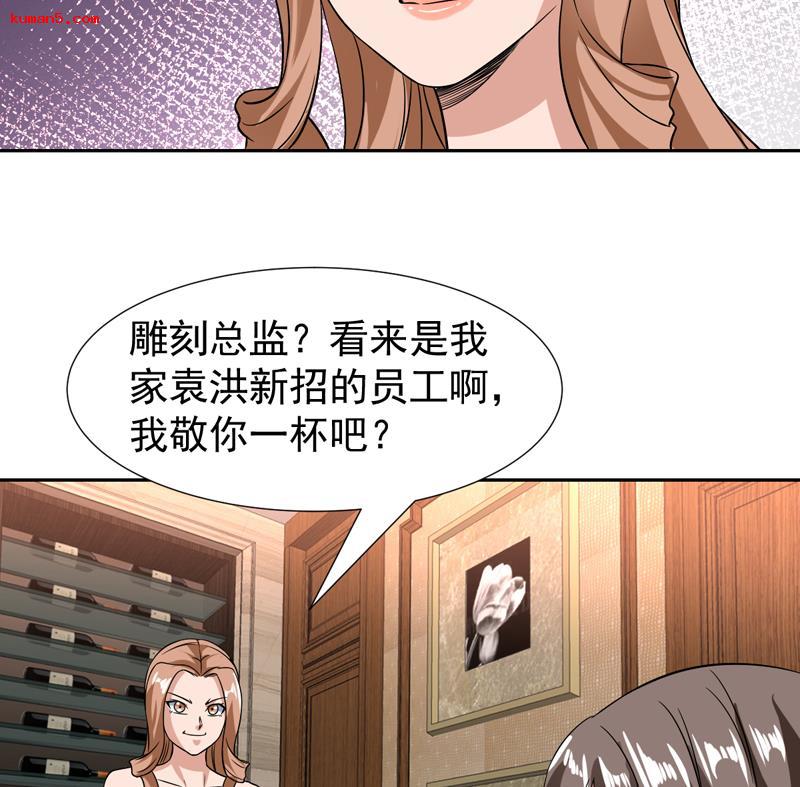 第139话 就当你在夸我-第138话
