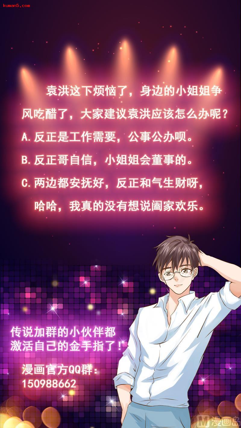 第139话 就当你在夸我-第138话