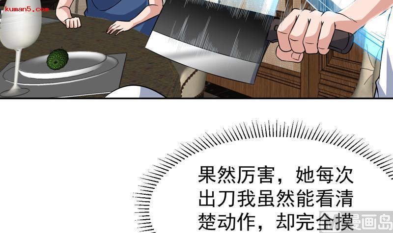 第139话 就当你在夸我-第138话