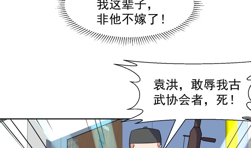 第141话 非他不嫁了-第140话