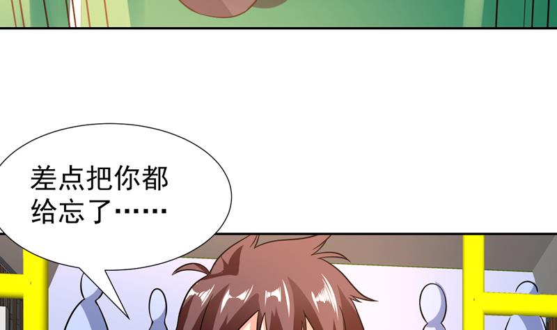 第141话 非他不嫁了-第140话