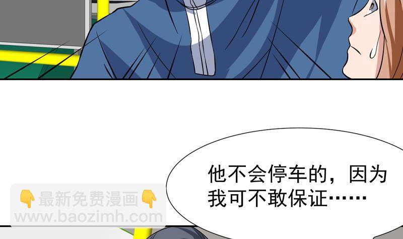 第141话 非他不嫁了-第140话